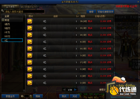 dnf1亿金币等于多少人民币2022