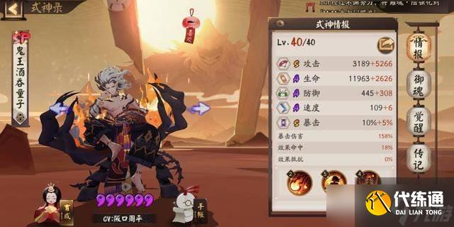 阴阳师魂土有什么好阵容 魂土阵容推荐