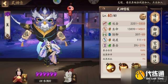 阴阳师魂土有什么好阵容 魂土阵容推荐