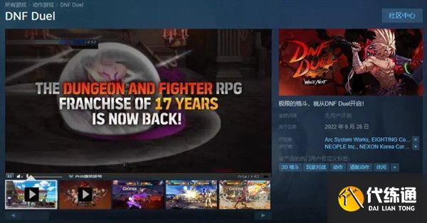 dnf duel怎么买？dnf duel多少钱？[多图]图片2