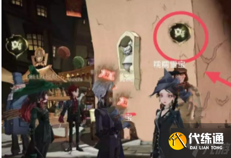 哈利波特魔法觉醒黄油饮品爱好者彩蛋在哪里 哈利波特魔法觉醒黄油饮品爱好者彩蛋位置一览