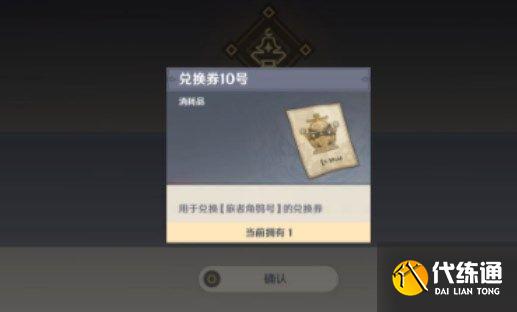 原神机器人10号怎么获得？机器人10号获取方法[多图]图片1