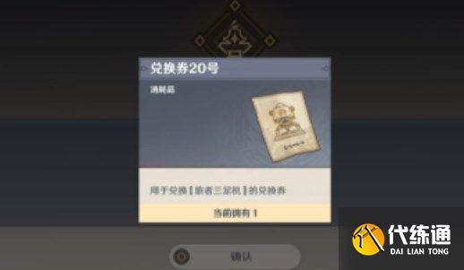 原神机器人20号怎么获得？机器人20号配方获取攻略[多图]图片1