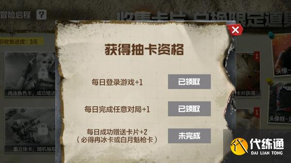 使命召唤手游冒险启程怎么赠送卡片？CODM冒险启程活动图文攻略[多图]图片2