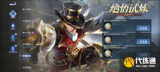 王者荣耀星梦币怎么获得