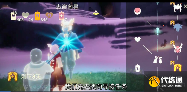 光遇表演季怎么百分百