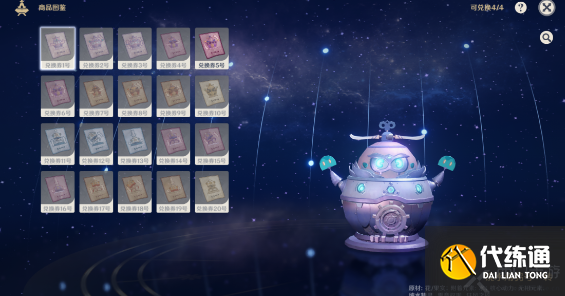 原神炉心机造全部机器人获取方法攻略