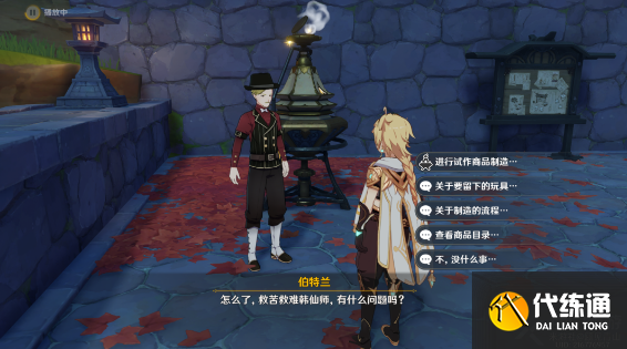 原神炉心机造机器人怎么兑换