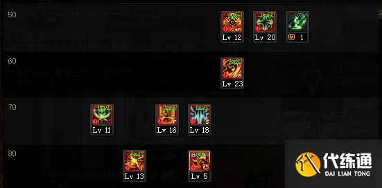 110级奶妈技能加点攻略 110级奶妈技能加点攻略