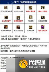 怎么搭配dnf剑魔110版本装备 剑魔装备搭配技巧
