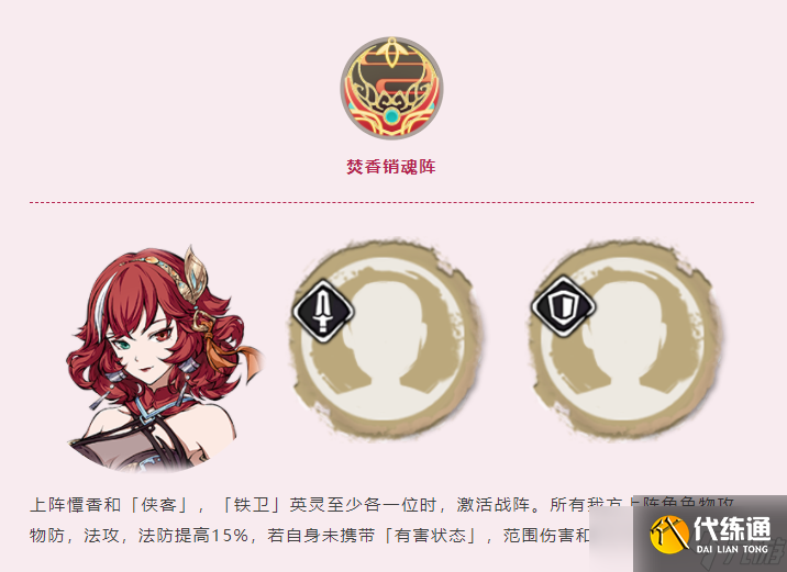 天地劫幽城再临憛香怎么样-憛香技能强度解析