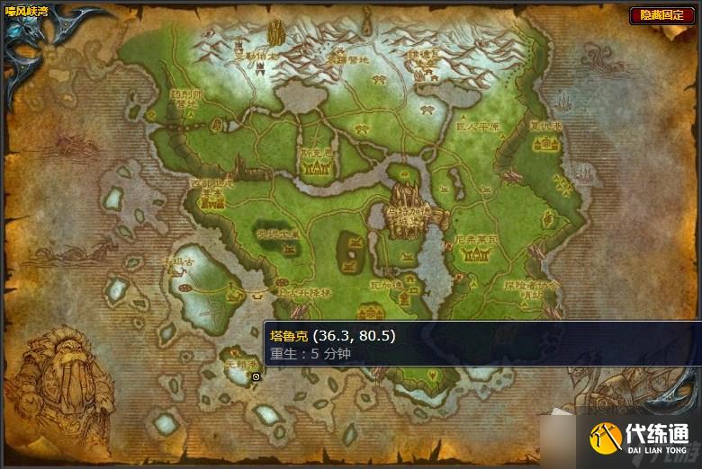 《魔兽世界》嚎风峡湾嗜酒的杰克任务攻略