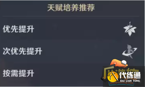 原神万叶培养攻略5.png 原神万叶培养攻略5.png