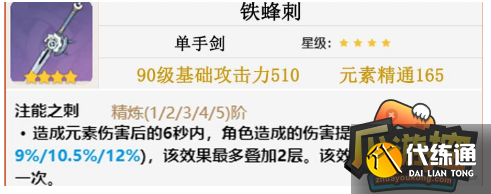 原神万叶培养攻略3.png 原神万叶培养攻略3.png