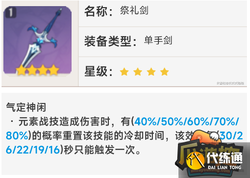 原神万叶培养攻略7.png 原神万叶培养攻略7.png