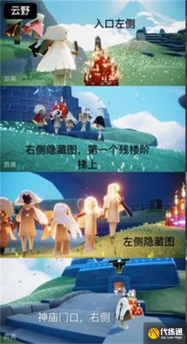 光遇7.8大蜡烛位置一览2022 光遇7.8大蜡烛位置一览2022