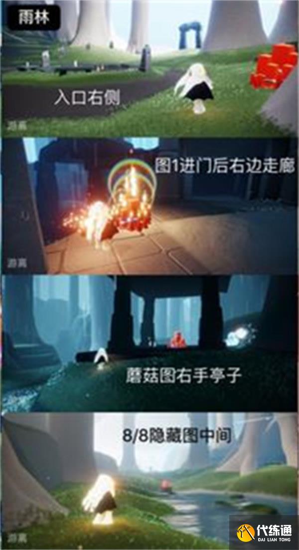 光遇7.8大蜡烛位置一览2022 光遇7.8大蜡烛位置一览2022