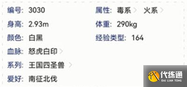 洛克王国惩崇白虎获得方法一览 洛克王国惩崇白虎获得方法一览