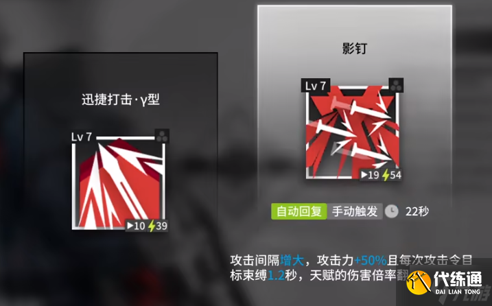 明日方舟奥斯塔悖论模拟怎么过 奥斯塔悖论模拟打法攻略