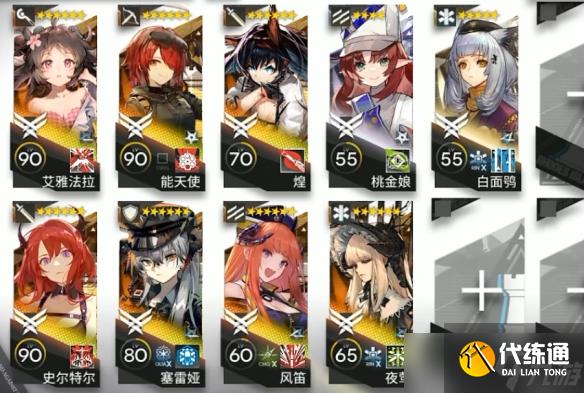 明日方舟绿野幻梦DV-8怎么过