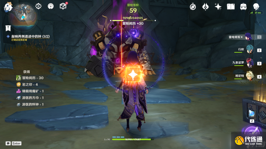 《原神》敲响两侧遗迹的钟任务完成方法