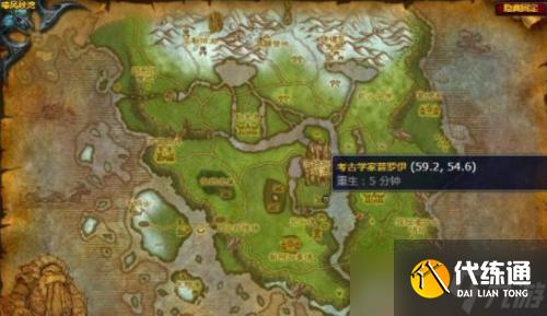 魔兽世界嚎风峡湾协会的发现任务怎么做