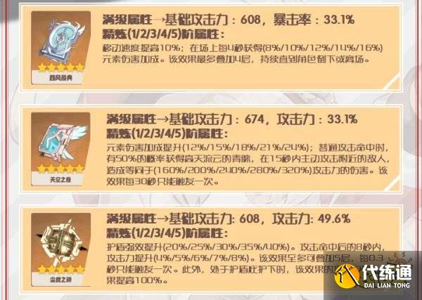 原神可莉武器推荐 可莉用什么武器好