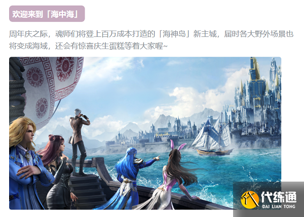 斗罗大陆魂师对决周年庆活动介绍2022