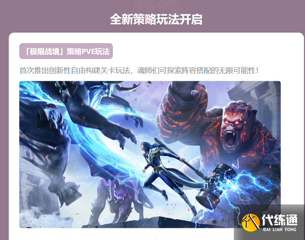 斗罗大陆魂师对决周年庆活动介绍2022