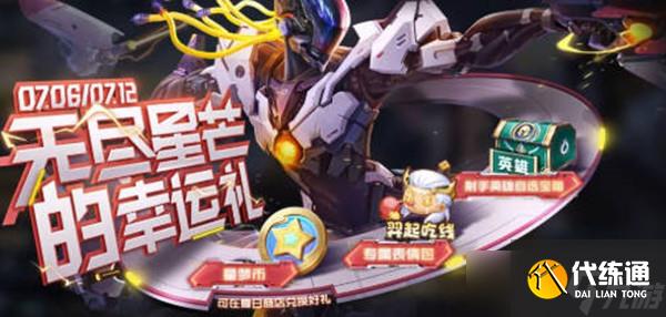 《王者荣耀》我锁定你了语音获得方法一览