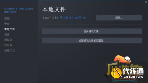 csgo连接任意官方服务器失败怎么解决1.png