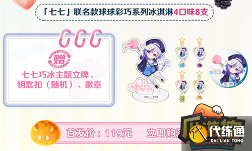原神随便雪糕购买地址及价格分享2.png