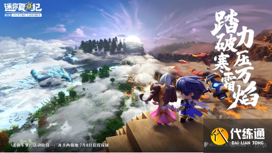 斗罗大陆空降迷你世界 花小楼与史莱克七怪合击比比东