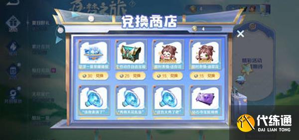 王者荣耀夏日商店正式上线 夏日商店位置分享