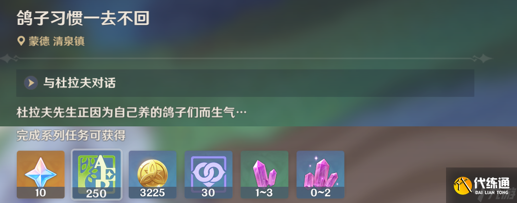 原神隐藏成就您好亲爱的爸爸怎么解锁 原神您好亲爱的爸爸达成方法