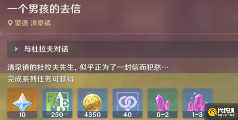 原神隐藏成就您好亲爱的爸爸怎么解锁 原神您好亲爱的爸爸达成方法