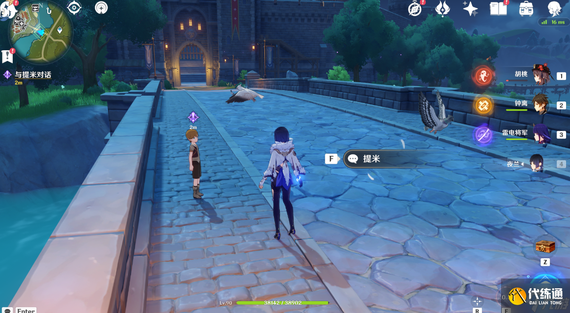 原神隐藏成就略表歉意怎么解锁 原神略表歉意达成方法