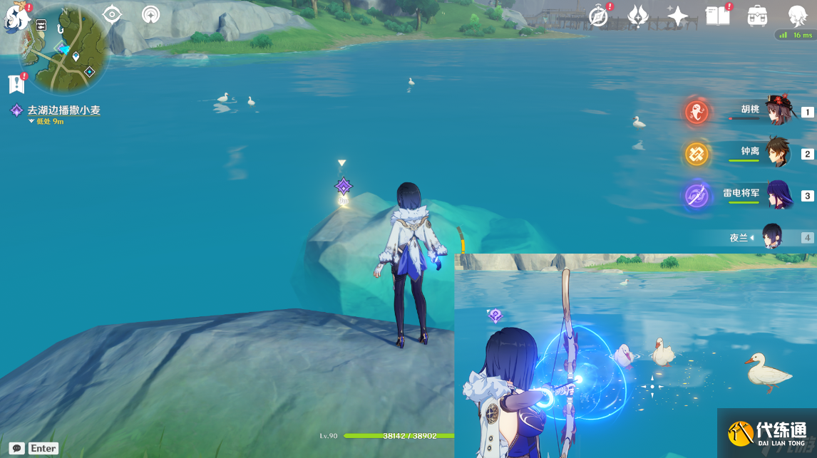 原神隐藏成就略表歉意怎么解锁 原神略表歉意达成方法