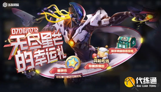 王者荣耀我锁定你了语音怎么获得