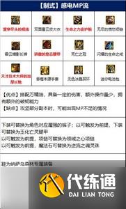 dnf怎么选择男气功110版本装备 110版本装备搭配推荐