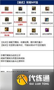 dnf怎么选择男气功110版本装备 110版本装备搭配推荐