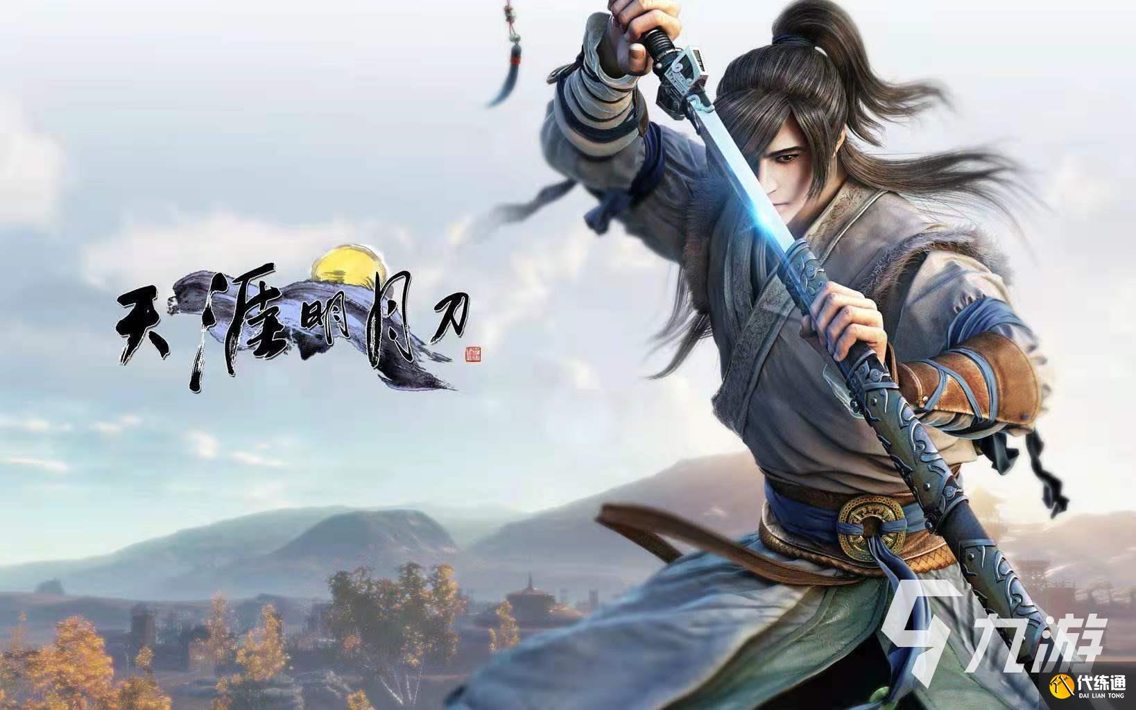 天涯明月刀手游下载安装2022 正版天涯明月刀手游下载