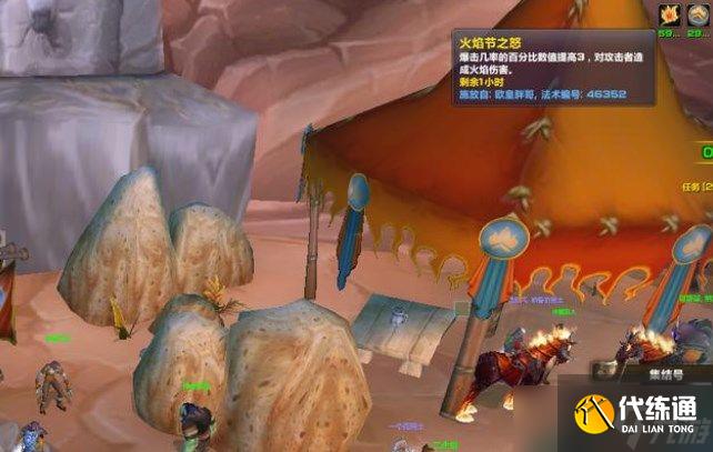 《魔兽世界》火焰节结束时间