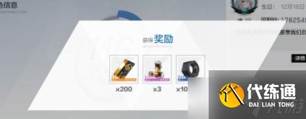 战双帕弥什兑换码2022年7月最新一览