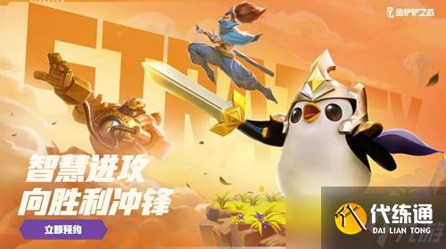 金铲铲之战怎么标记拥有什么英雄