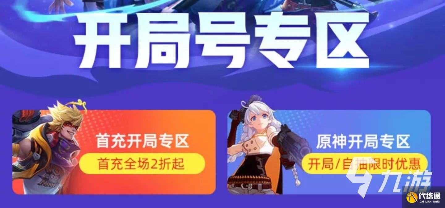 使命召唤手游账号交易平台哪个好 交易猫账号交易app下载