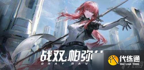 战双帕弥什比安卡逐魇幽芒涂装怎么获得