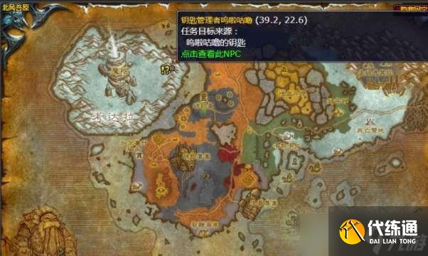 魔兽世界钥匙管理器呜啦咕噜任务流程