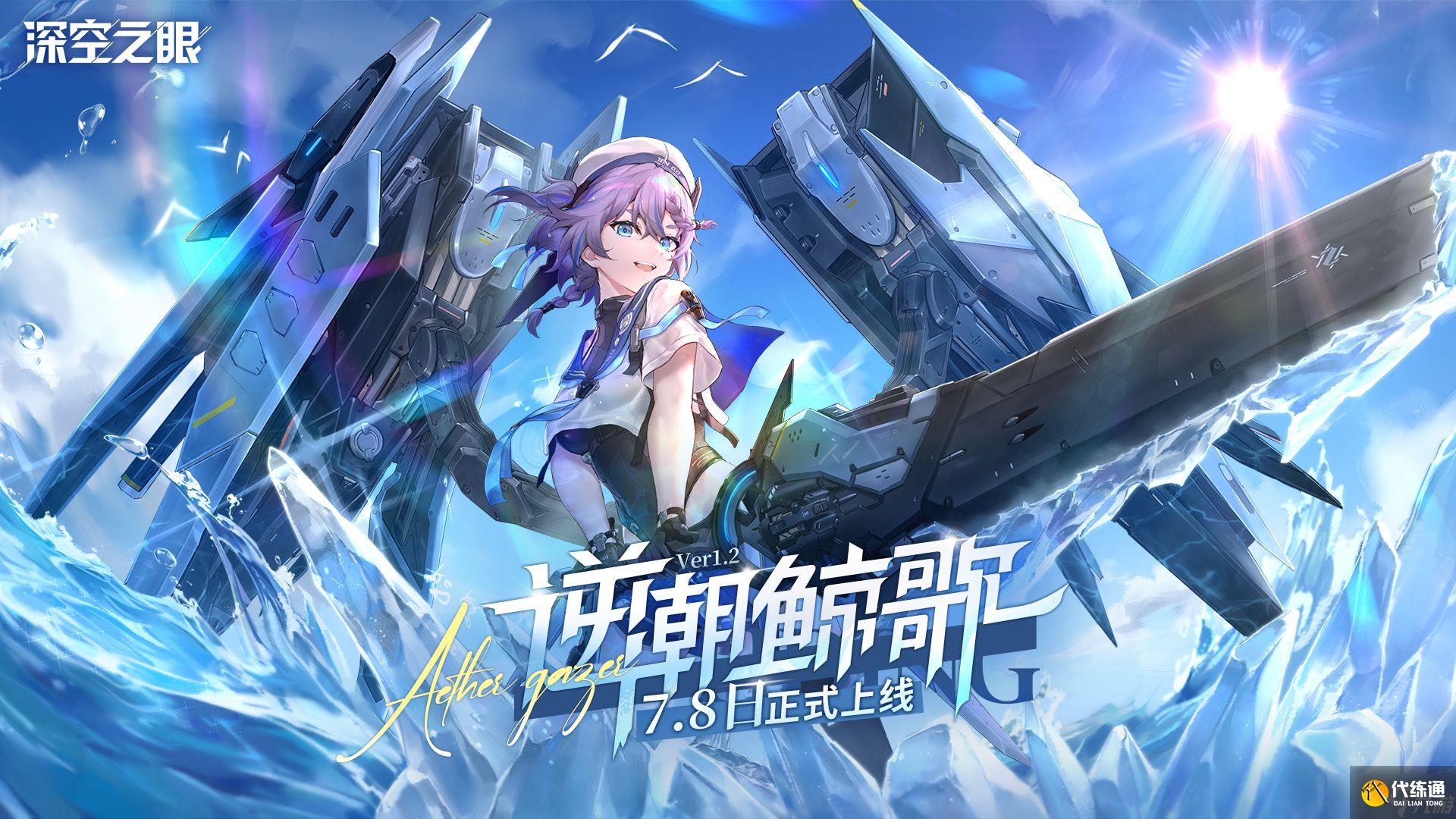 战双帕弥什先知的回响搭配攻略