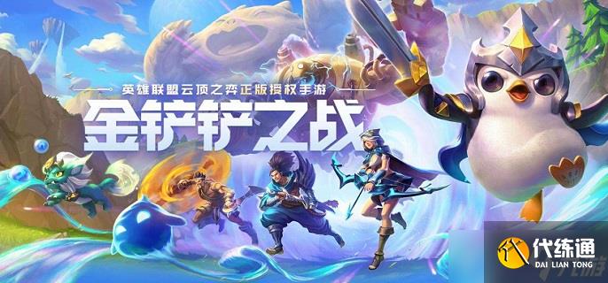 金铲铲之战秘术赛芬阵容玩法介绍-金铲铲之战秘术赛芬阵容玩法技巧一览